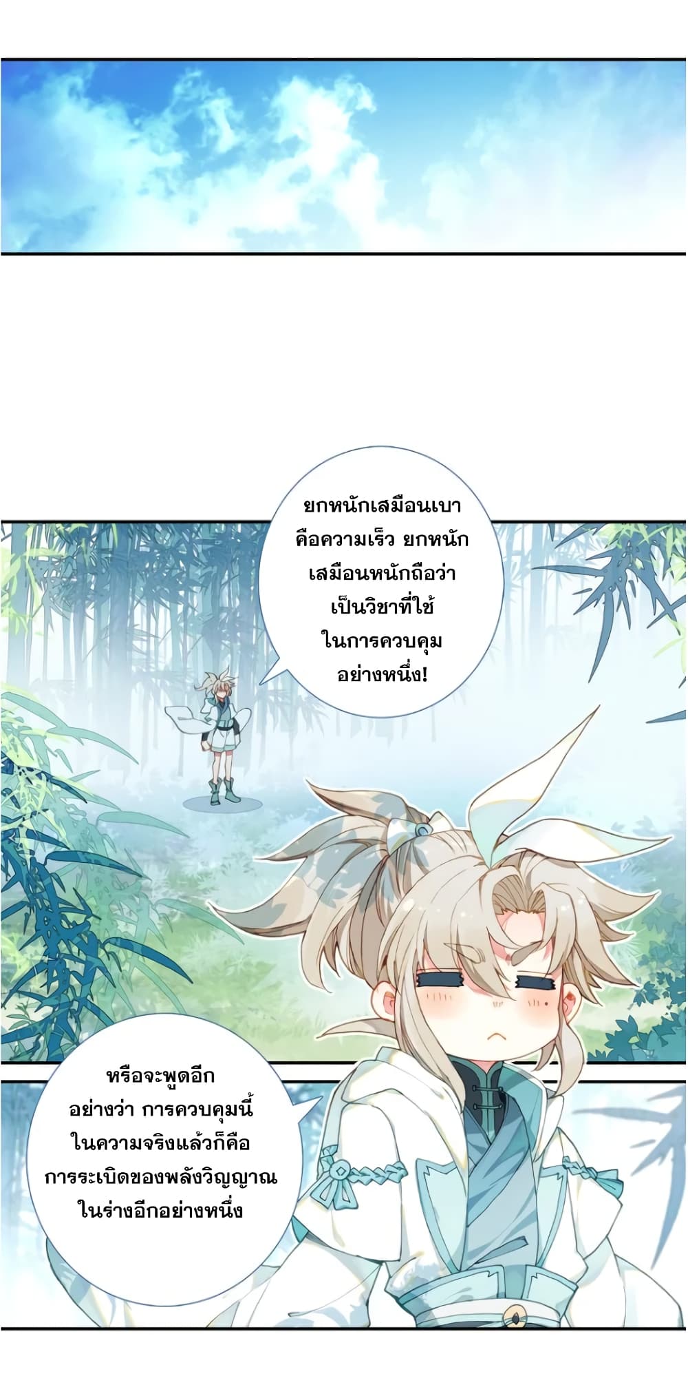 A Will Eternal 29-29