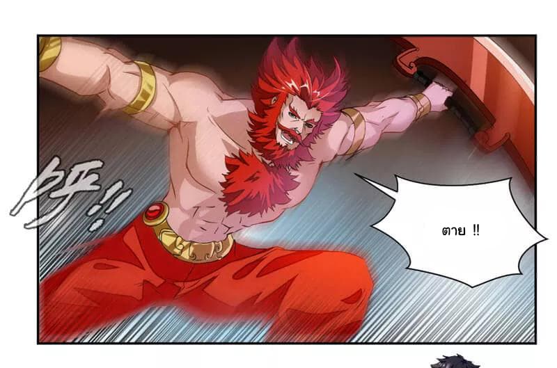 Nine Sun God King ราชันย์เทพเก้าสุริยัน 40-40