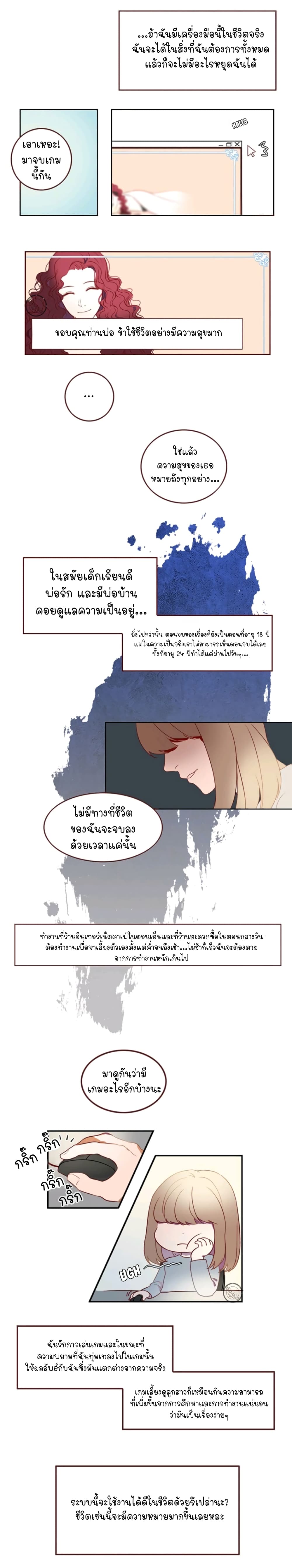 Otome Equation 1-1