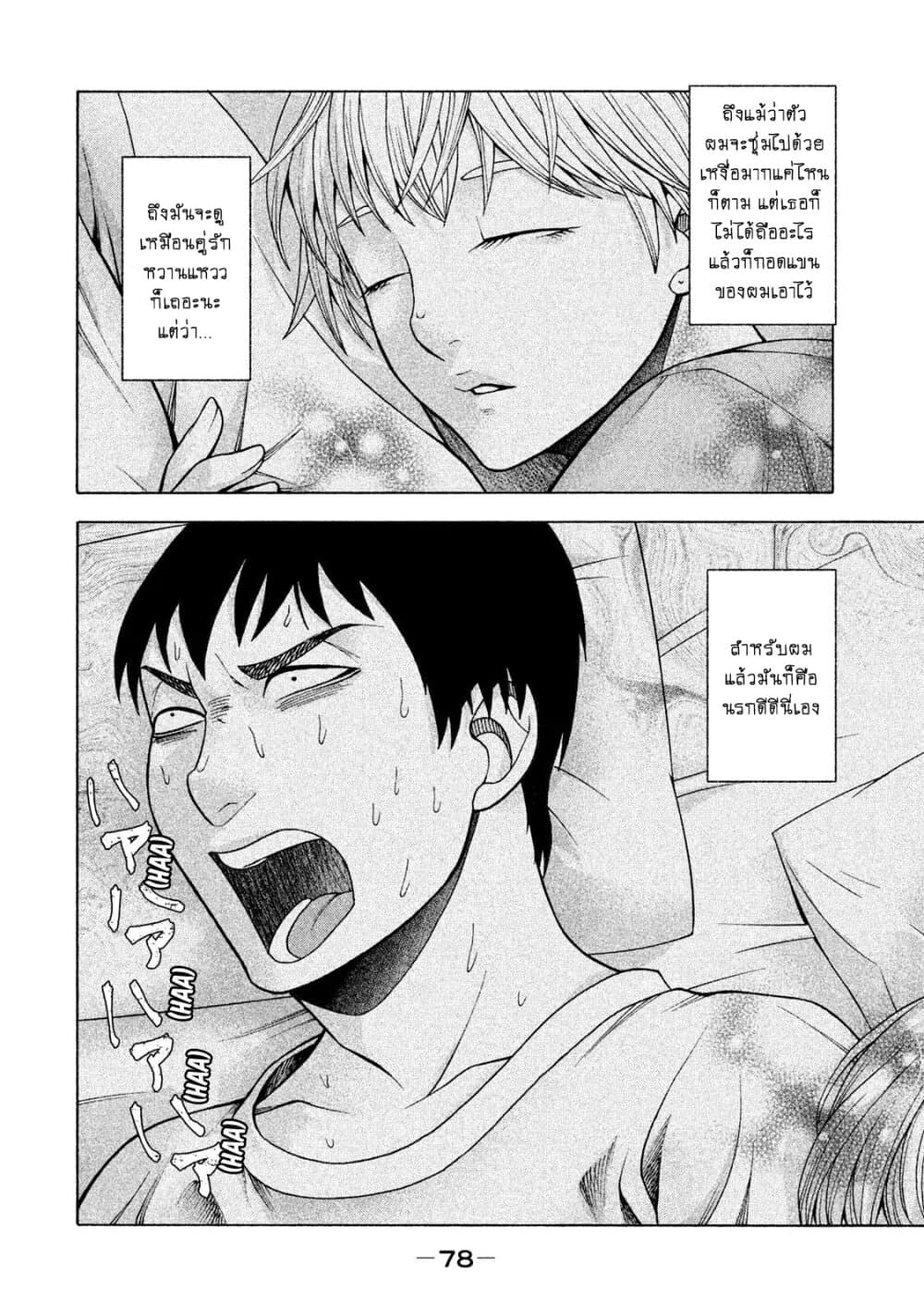 Asper Kanojo 20-ฤดูนรก