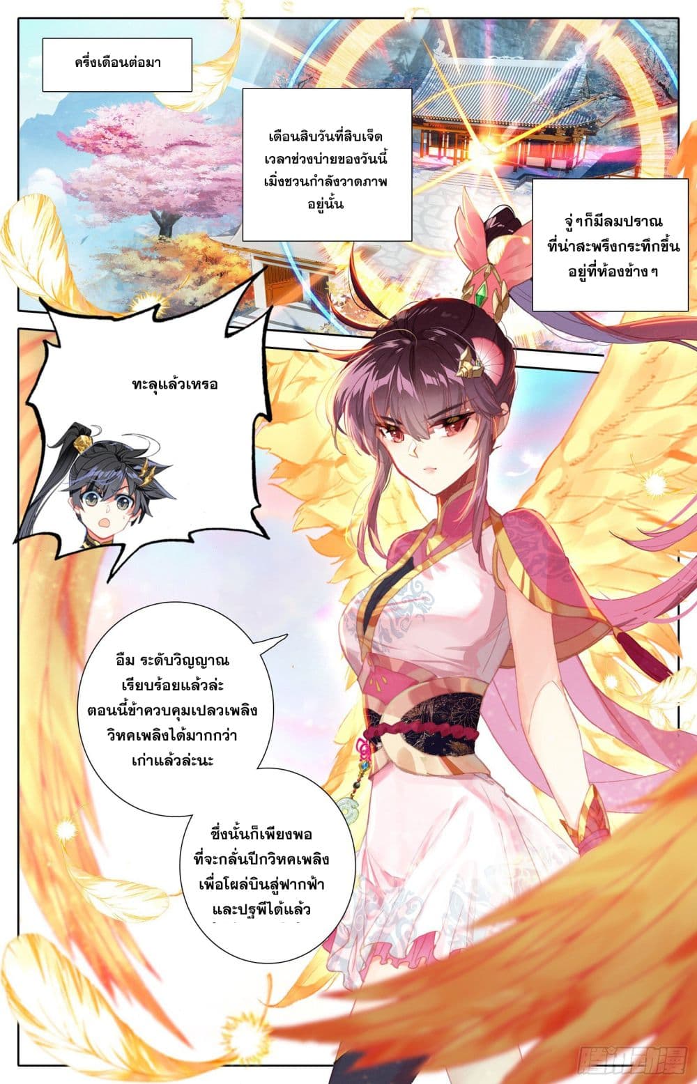 Azure Legacy ปรัมปรามายาสีเงิน 82-82