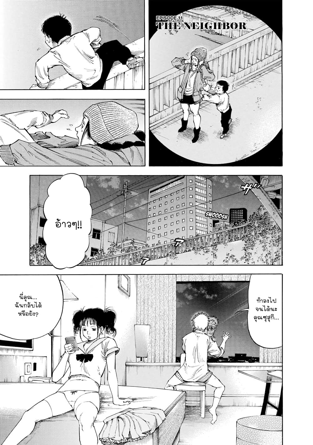 Suzuki-san wa Tada Shizuka ni Kurashitai คุณซุสุกิอยากอยู่เงียบๆ 11-คนข้างห้อง