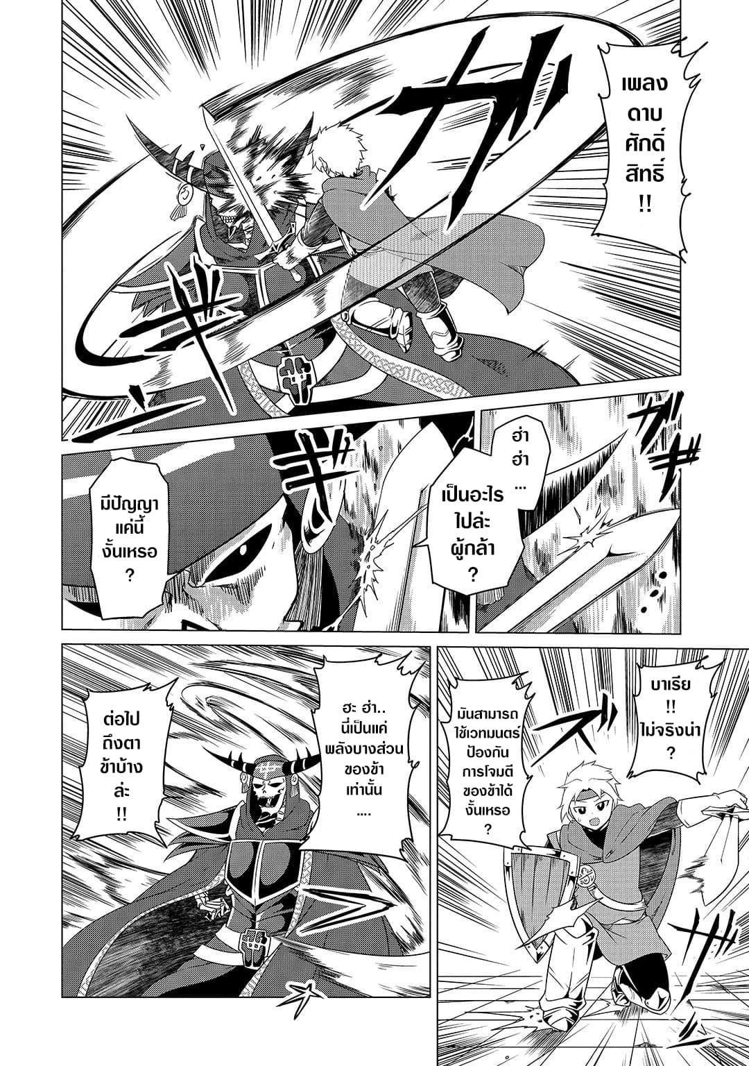 The Devil is Troubled by the Suicidal Heroine 9-9