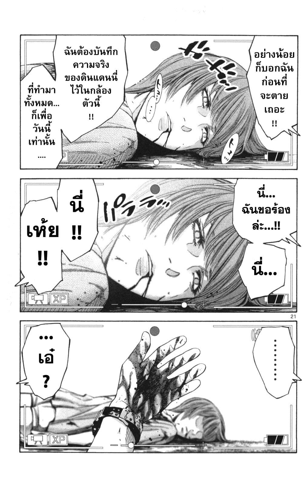 Imawa no Kuni no Alice 51-บันทึกจากแดนมรณะ (2)