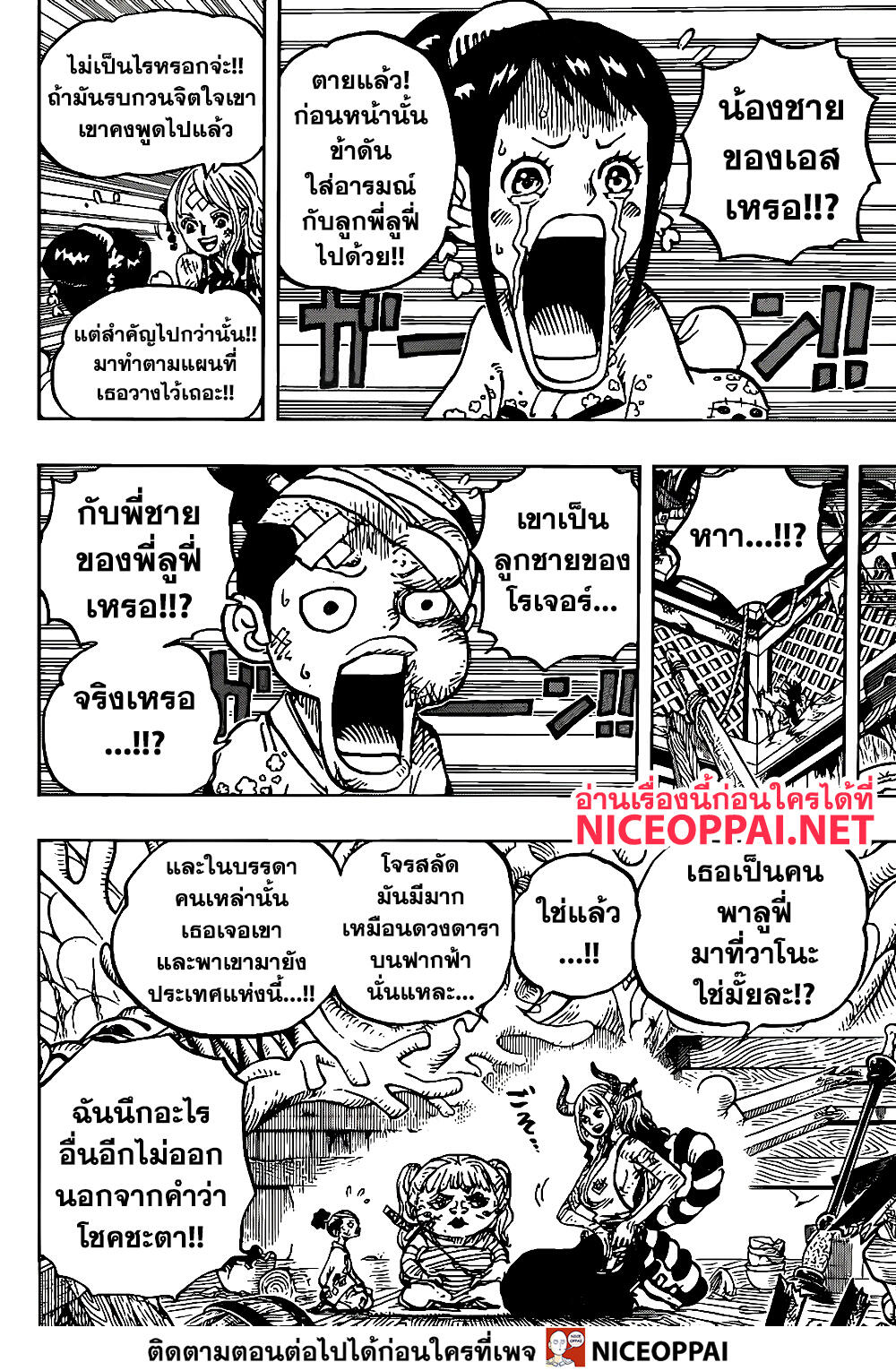 One Piece 999-เหล้าที่ฉันบ่มไว้รอนาย
