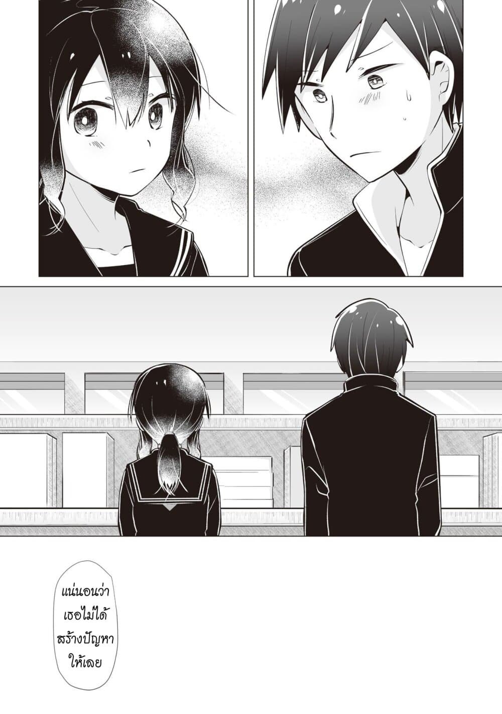 Tonari no Seki no Satou-san 12-ช่วงเวลาที่ห่างกับซาโต้ซ้ง