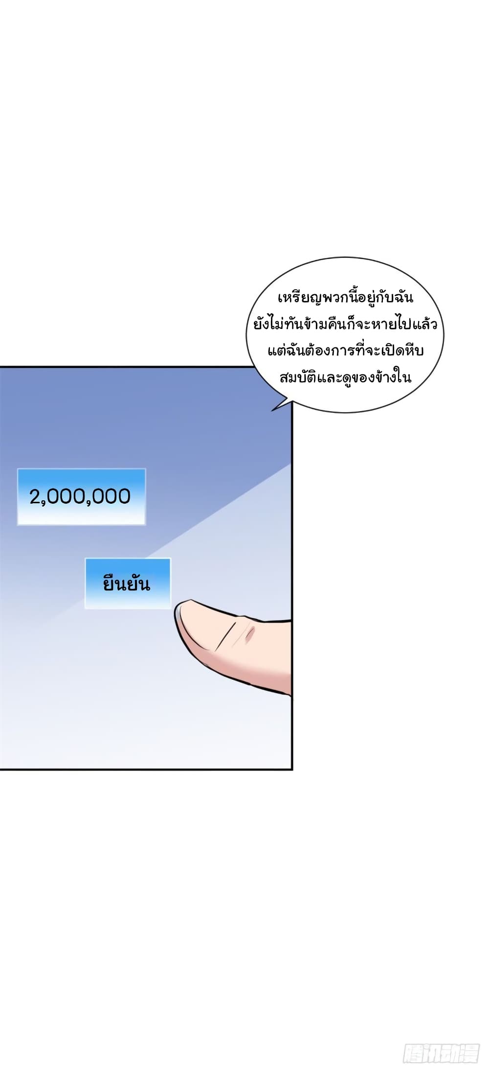 Super Broadcast System 4-4