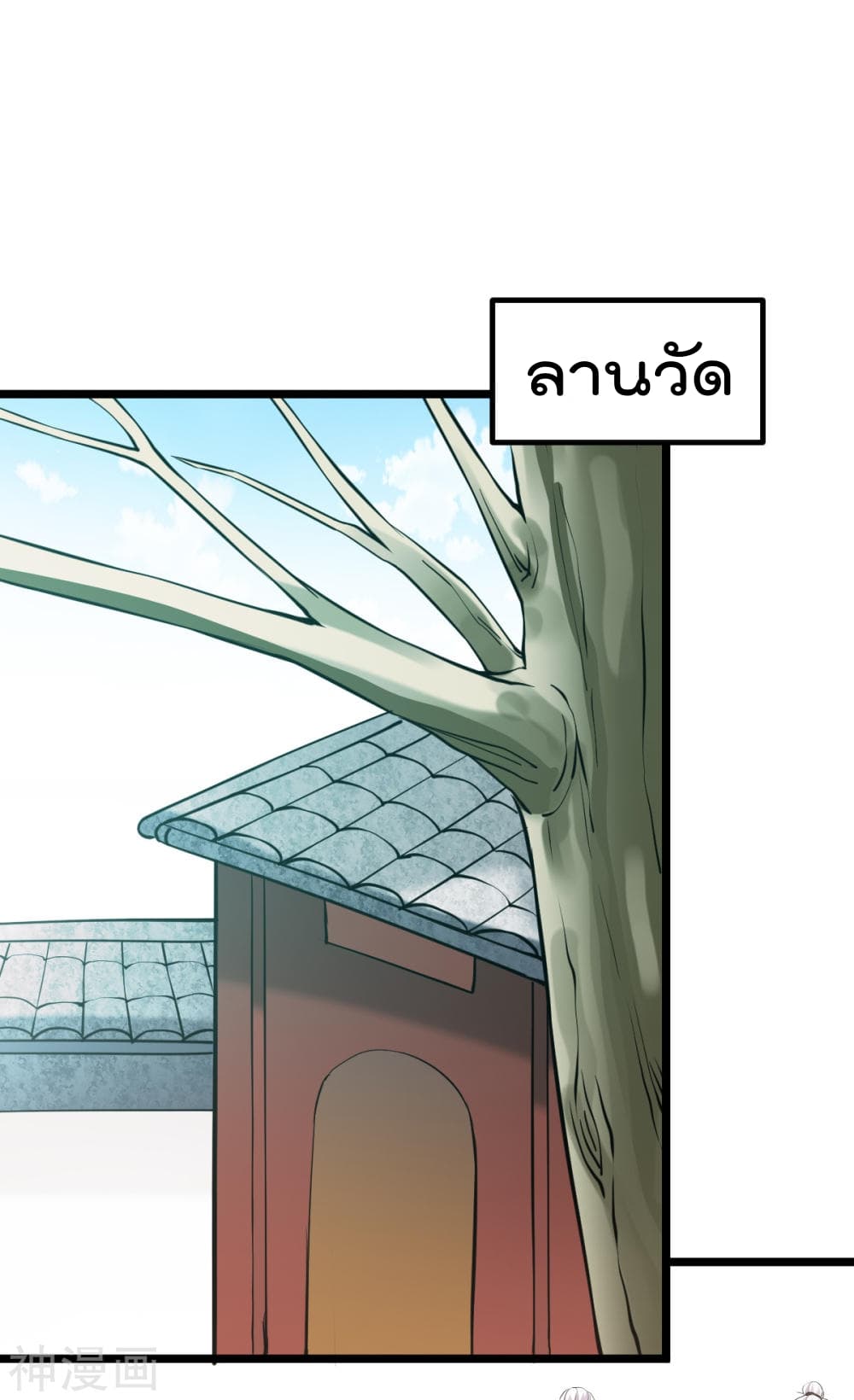 Immortal King of City ราชาอมตะแห่งนคร 130-130