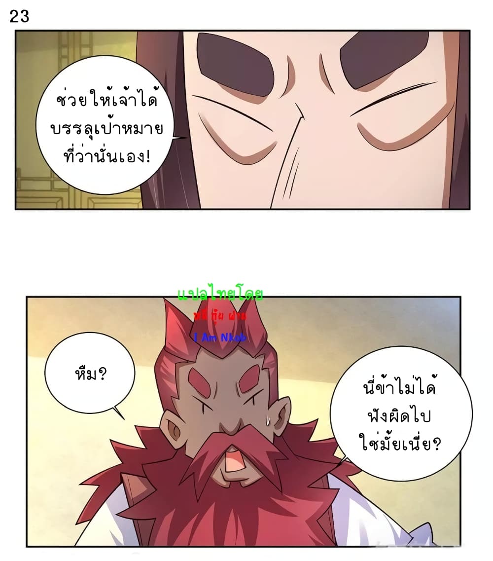 Above All Gods 66-66