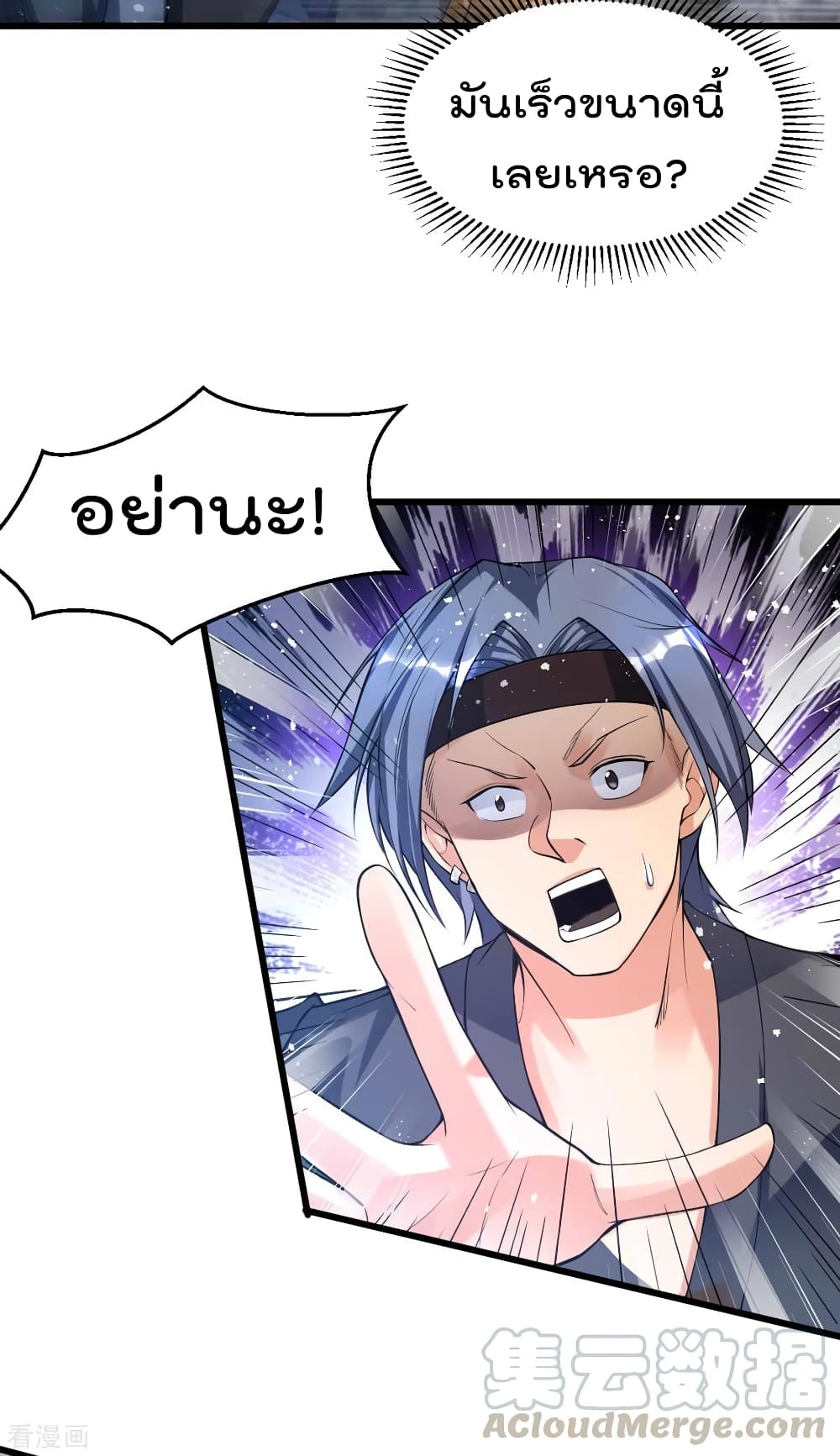 Immortal King of City ราชาอมตะแห่งนคร 161-161