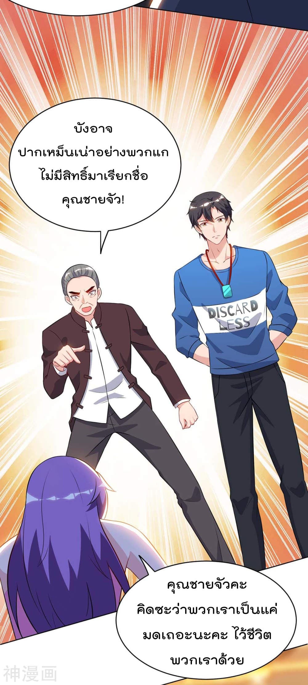 Rebirth Abandoned Less Return การเกิดใหม่ของจักรพรรดิเซียน 89-89