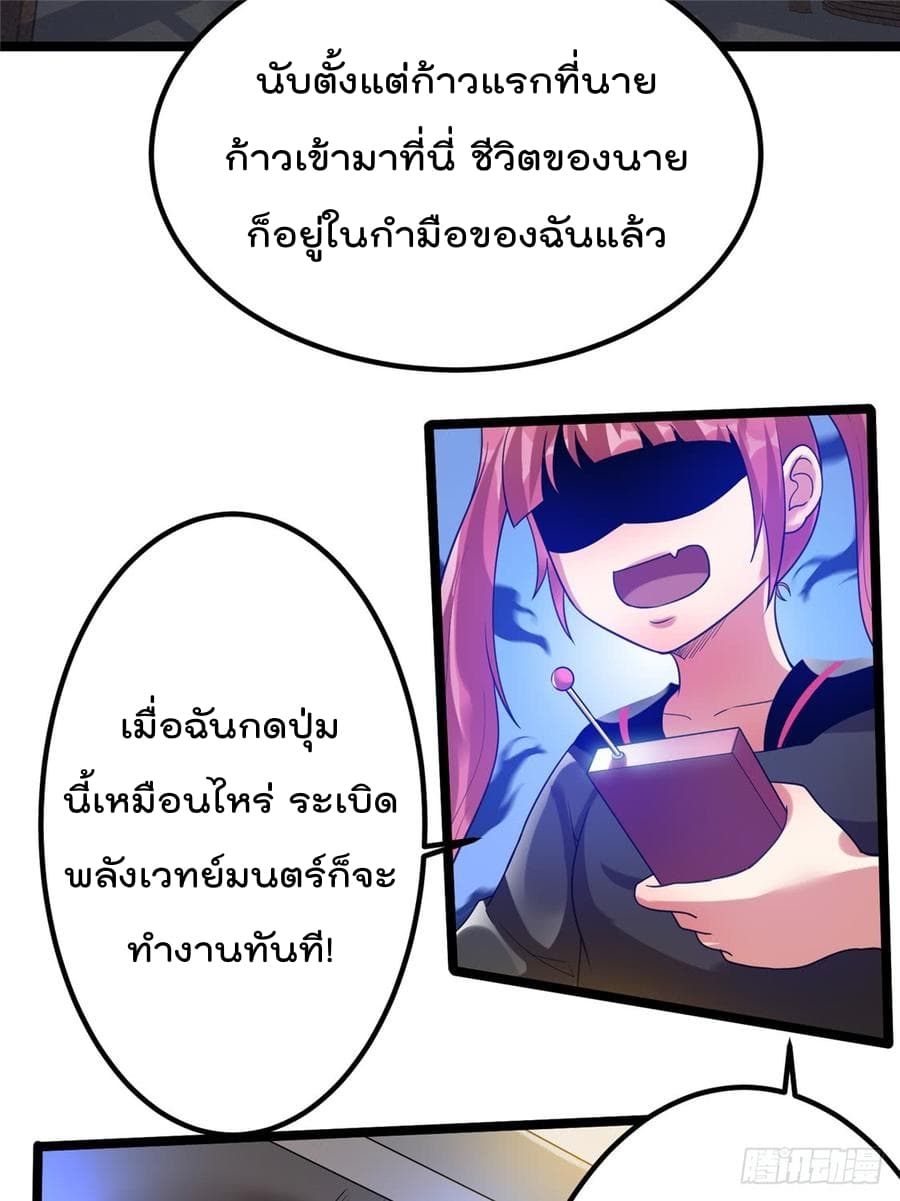 Immortal King of City ราชาอมตะแห่งนคร 57-57