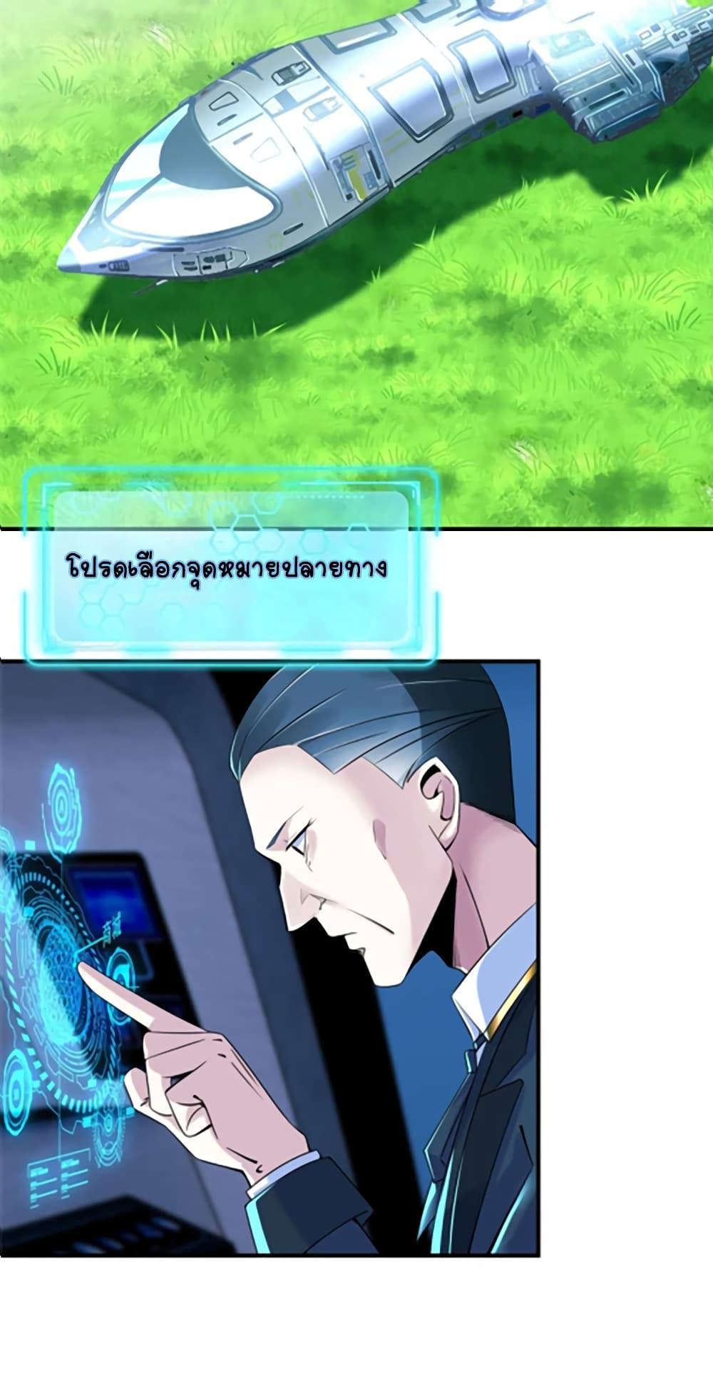 It's not Easy to be a Man after Traveling to the Future 5-5