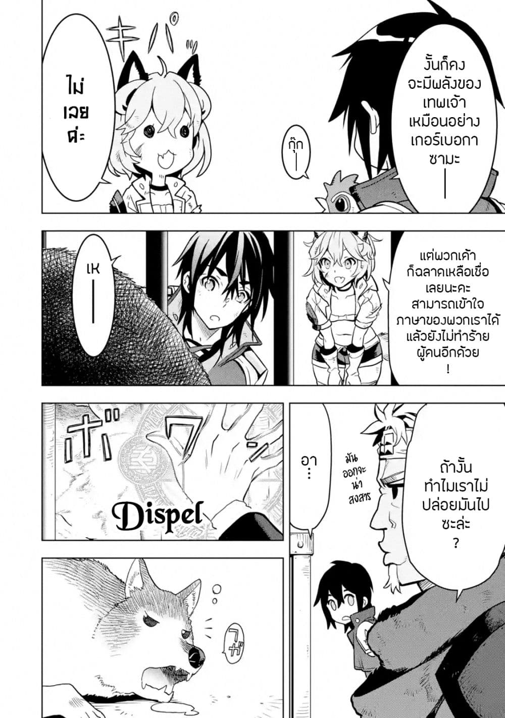 Koko wa Ore ni Makasete Saki ni Ike to Itte kara 10 Nen ga Tattara Densetsu ni Natteita 10-10