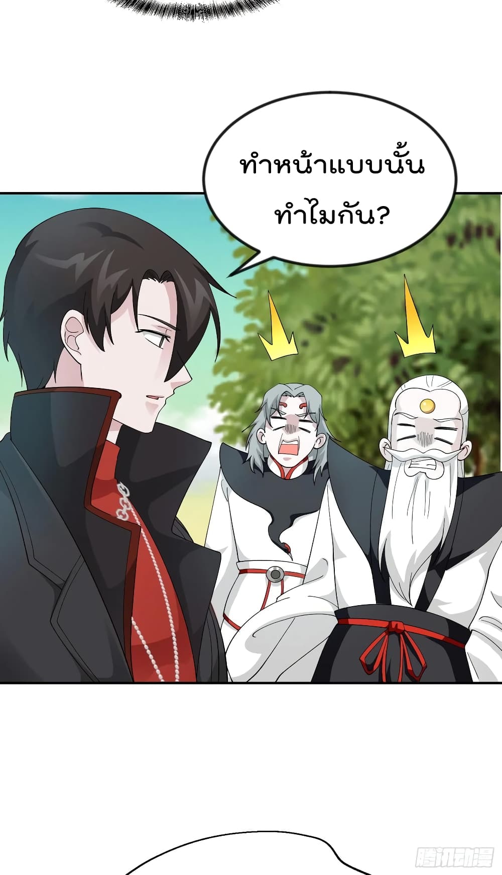 The Legend God King in The City ตำนานราชันเซียนแห่งนคร 48-48