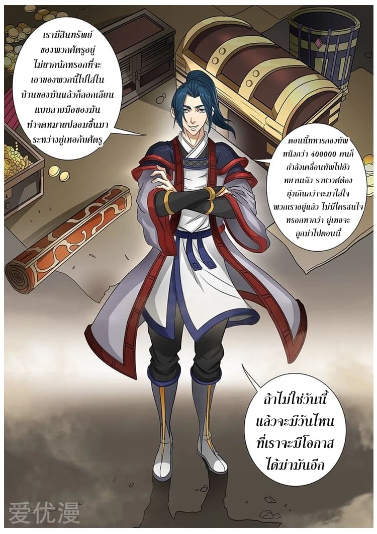 Tangyan in The Other World 66-66