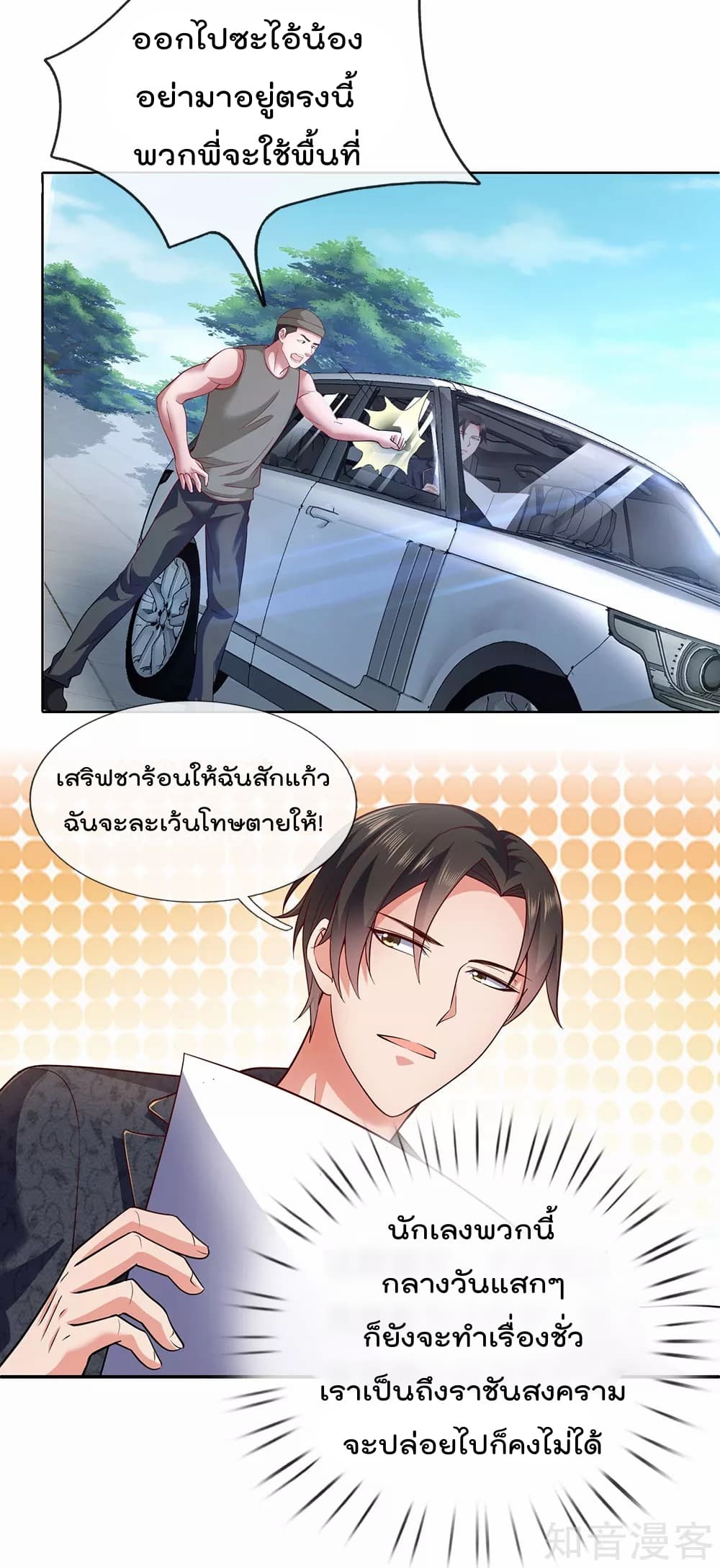 The Legend God of War in The City ตำนานเทพเซียนสงครามไร้พ่ายแห่งนคร 19-19