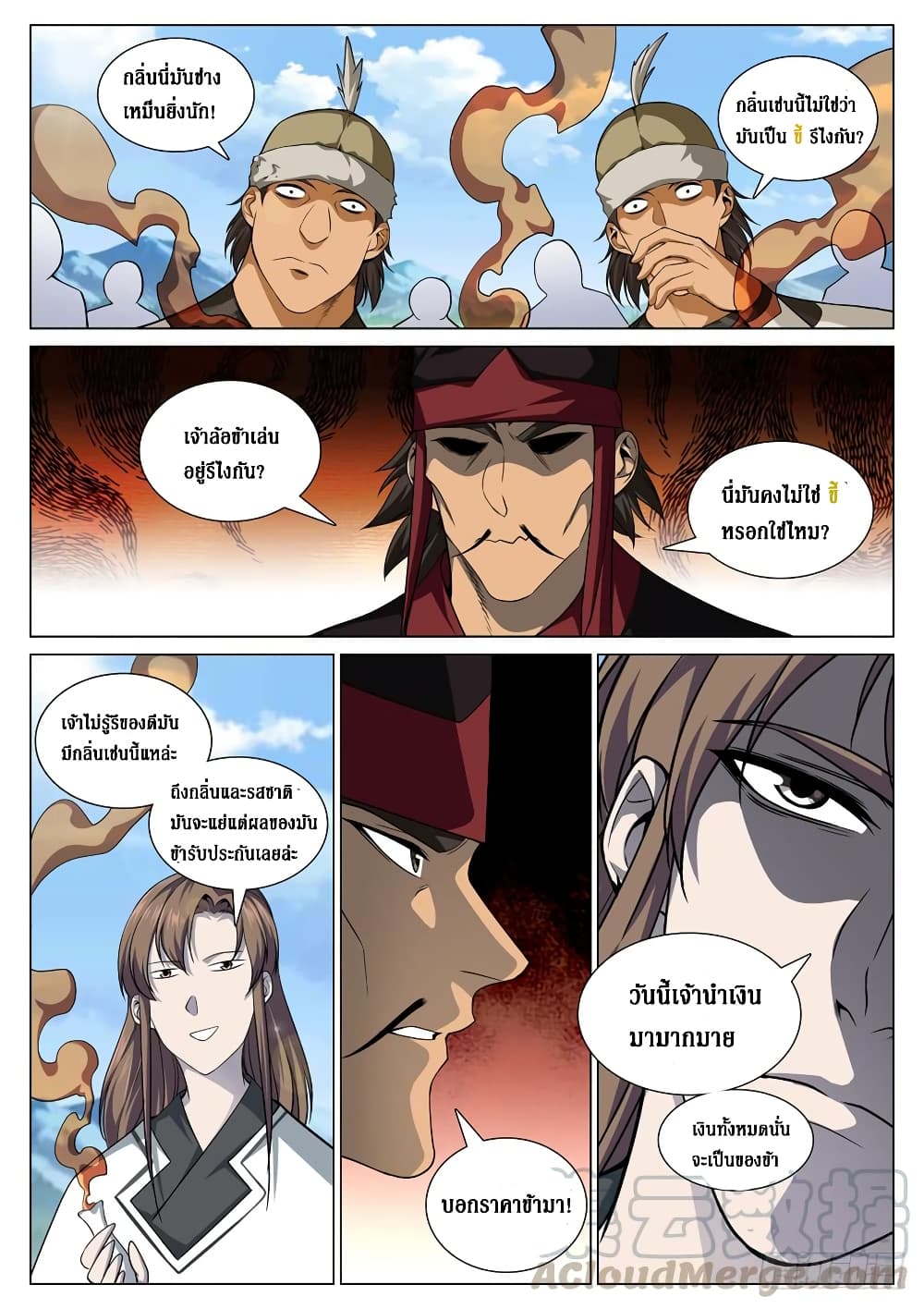 Strongest System From Hell 54-54