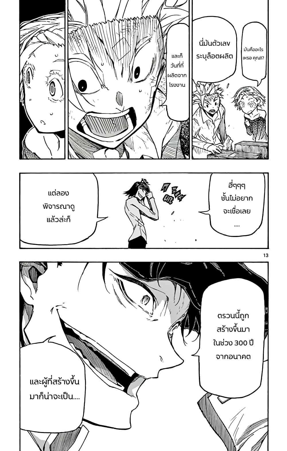 Gofun-go no Sekai 46-46