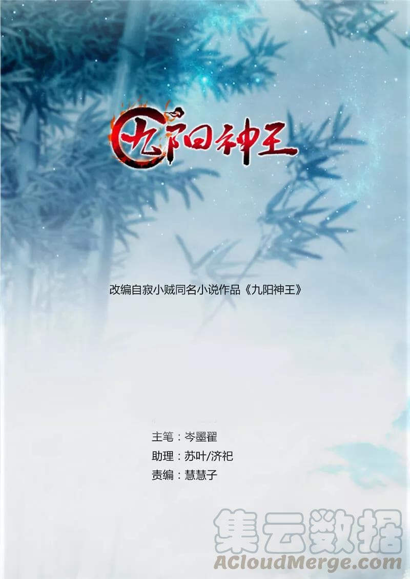 Nine Sun God King ราชันย์เทพเก้าสุริยัน 40-40