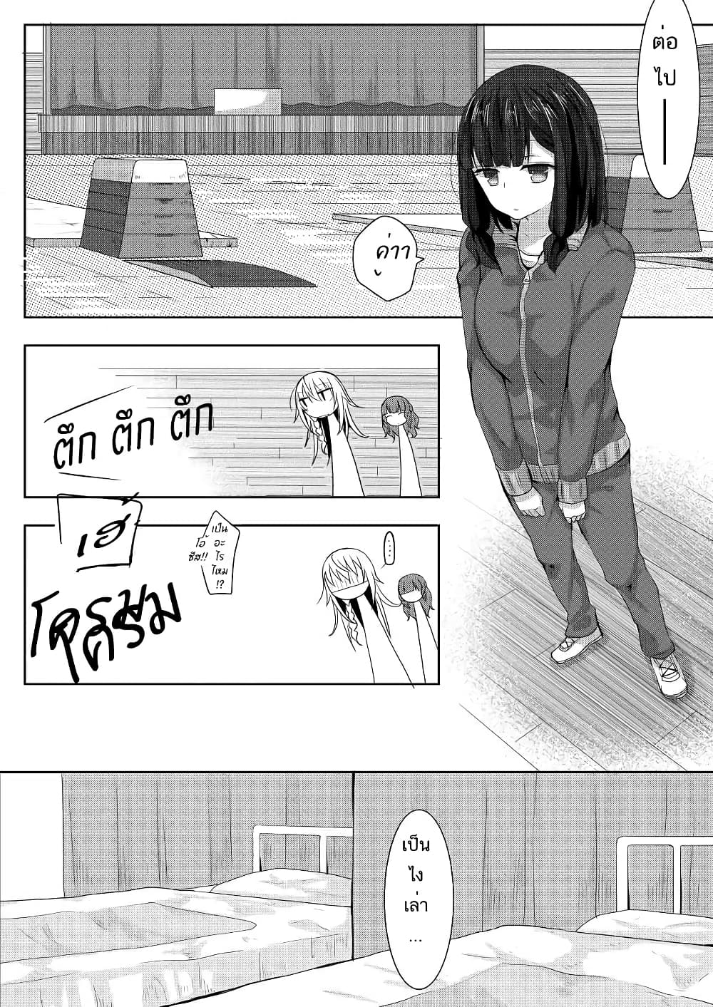 Ponkotsu no Uta ท่วงทำนองของสิ่งไร้ค่า 3-3