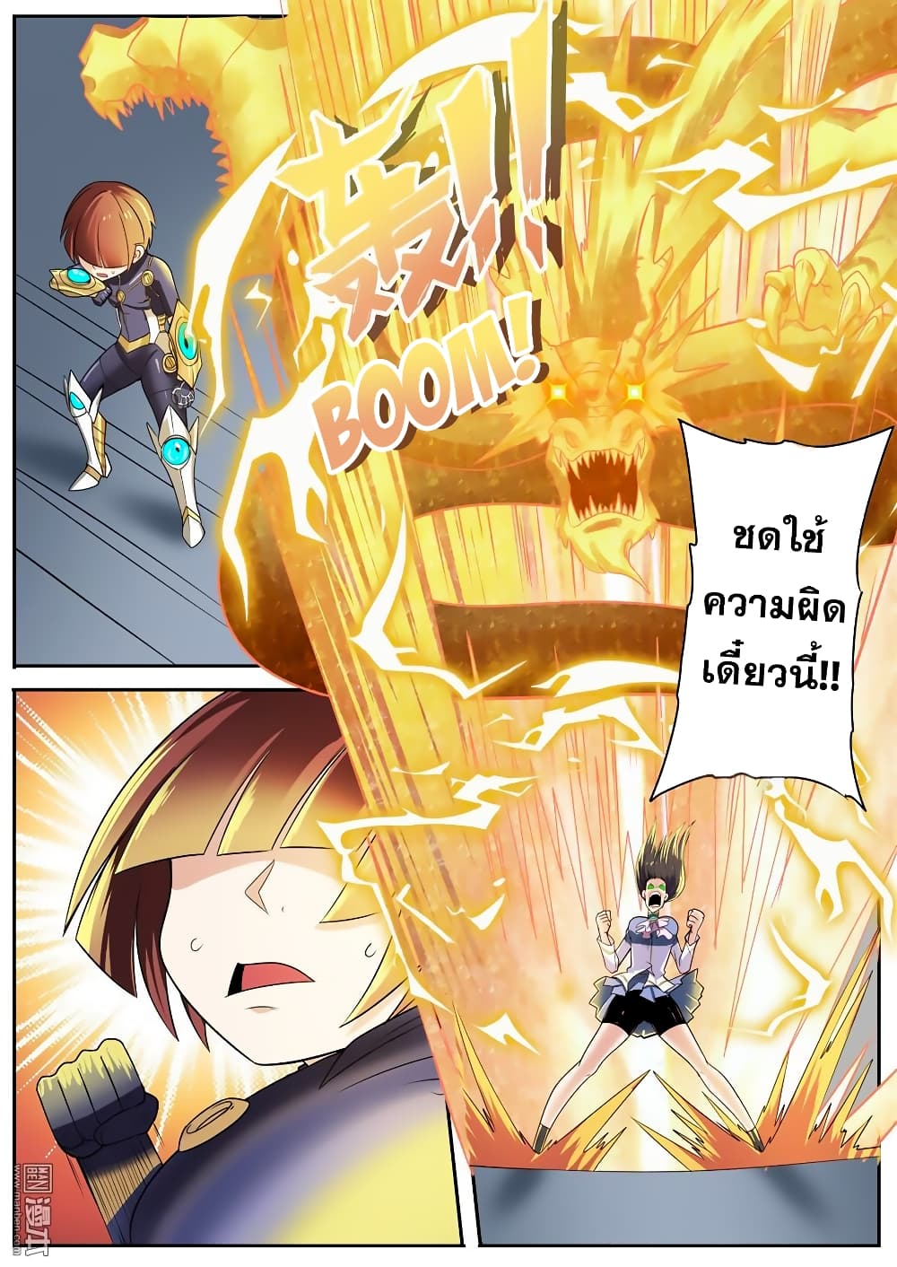 Hero? I Quit A Long Time Ago ฮีโร่น่ะหรอ? ฉันเลิกเป็นมานานแล้ว 103-103