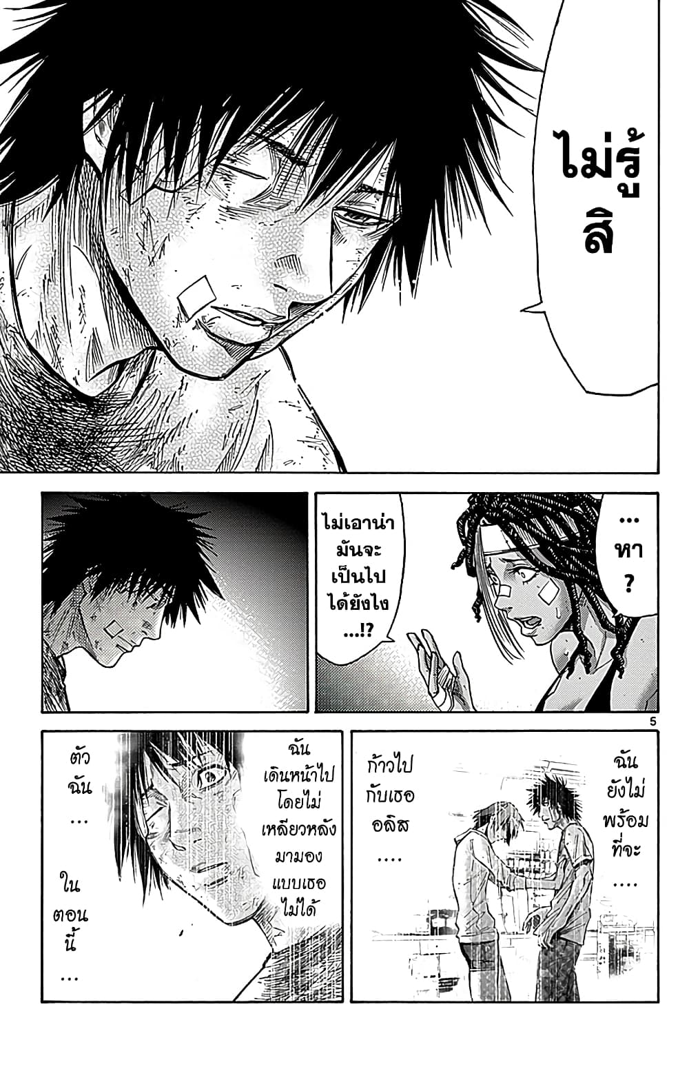 Imawa no Kuni no Alice 31-อินเทอร์วอล