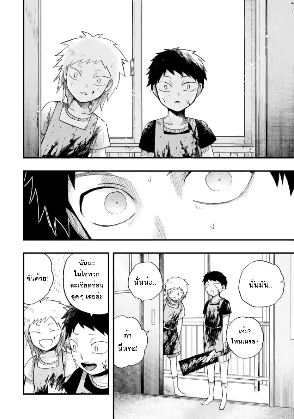 Chirudoren 2.1-ว่างเปล่า (1)