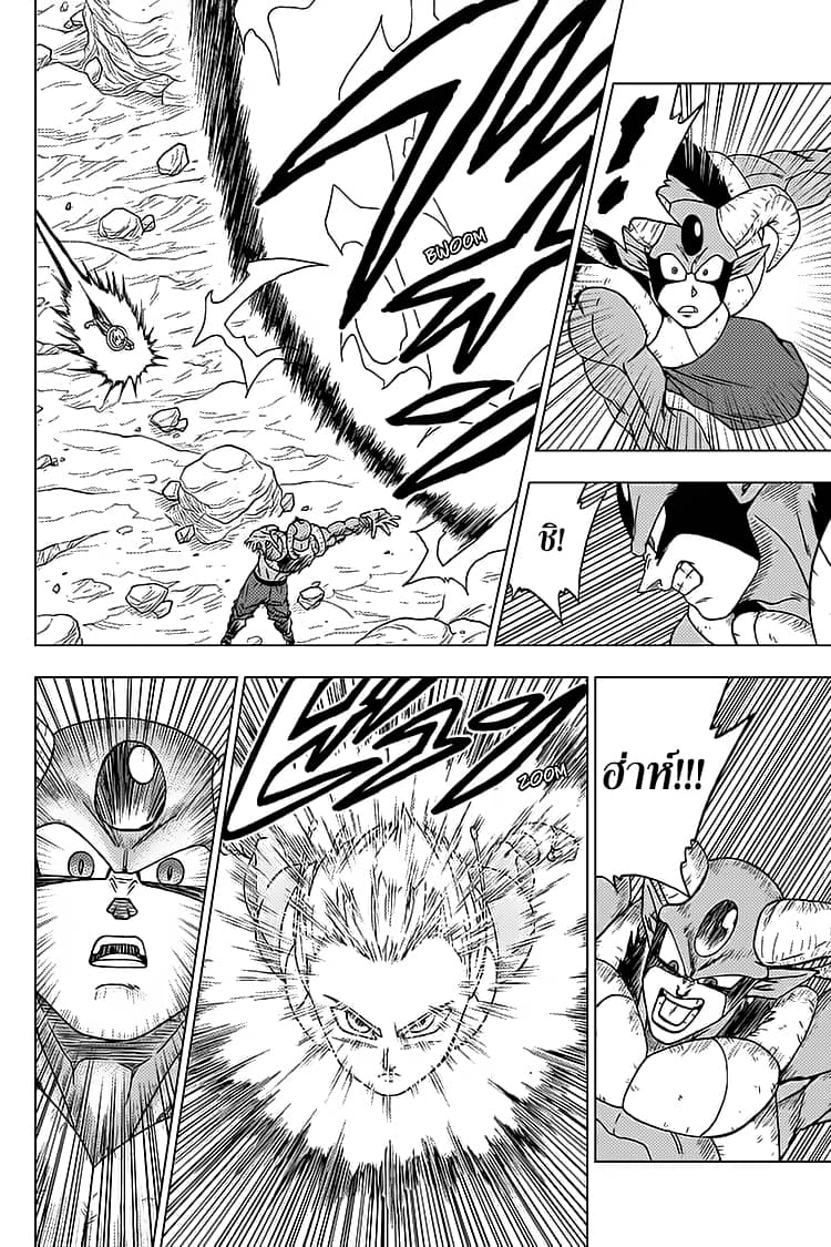 Dragon Ball Super 63-การตัดสินใจของเมรุส