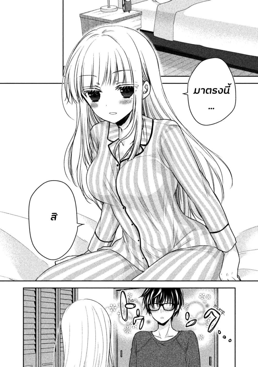 Mijuku na Futari de Gozaimasu ga 3-การส่งสัญญาณ