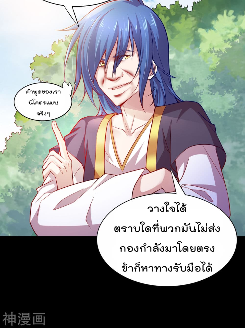 Immortal Husband on The Earth เซียนร้อยรักเขยนี้ขอบ่มเซียนให้พ่อตา 3-3