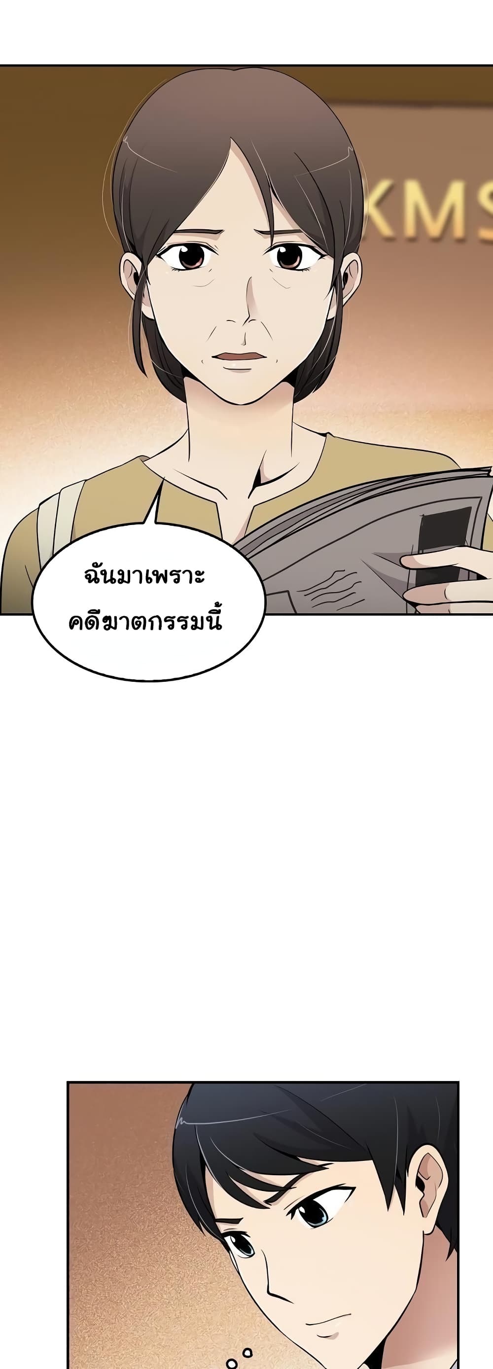 Again My Life 10-10