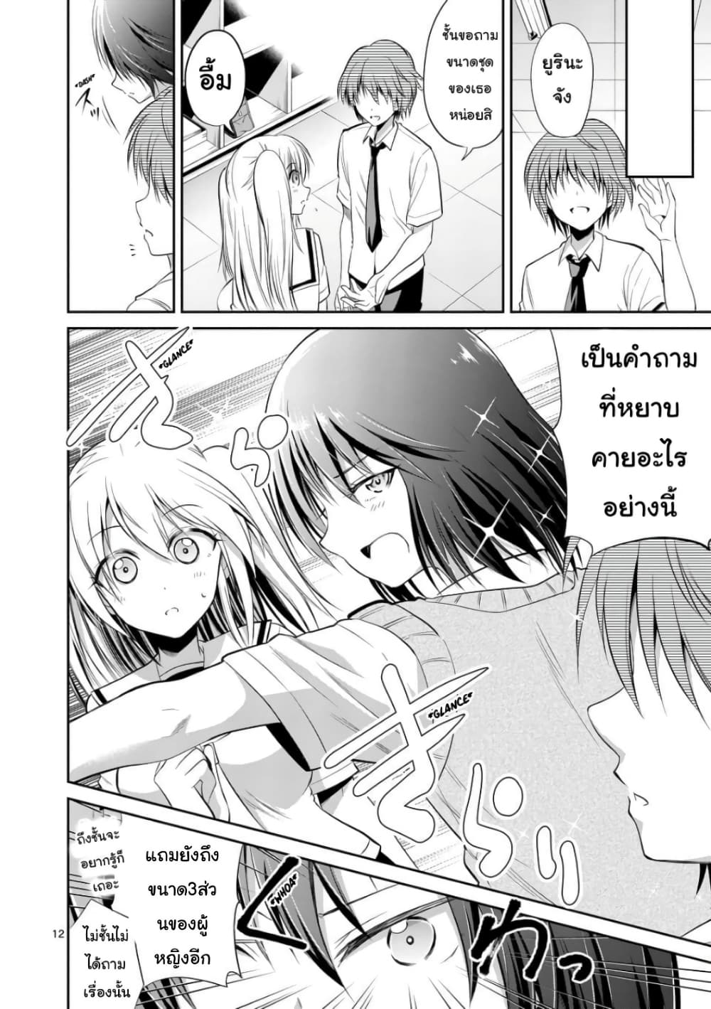 Tensei Pandemic 35-35