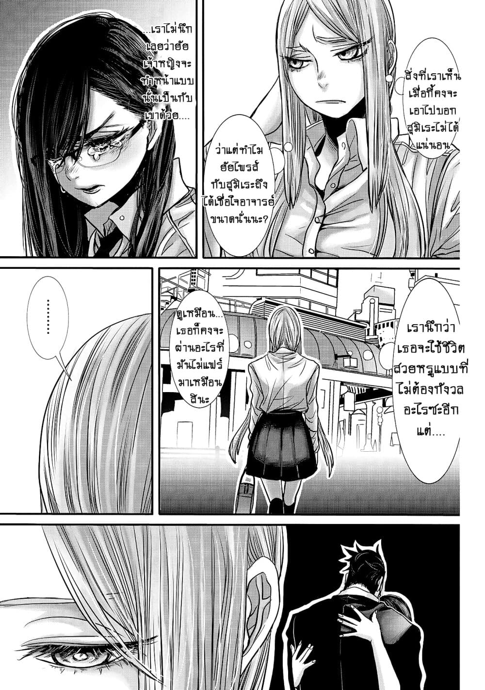 Joshikousei to Seishokushasan นักเรียนสาวซ่าปะทะอาจารย์ 11-11