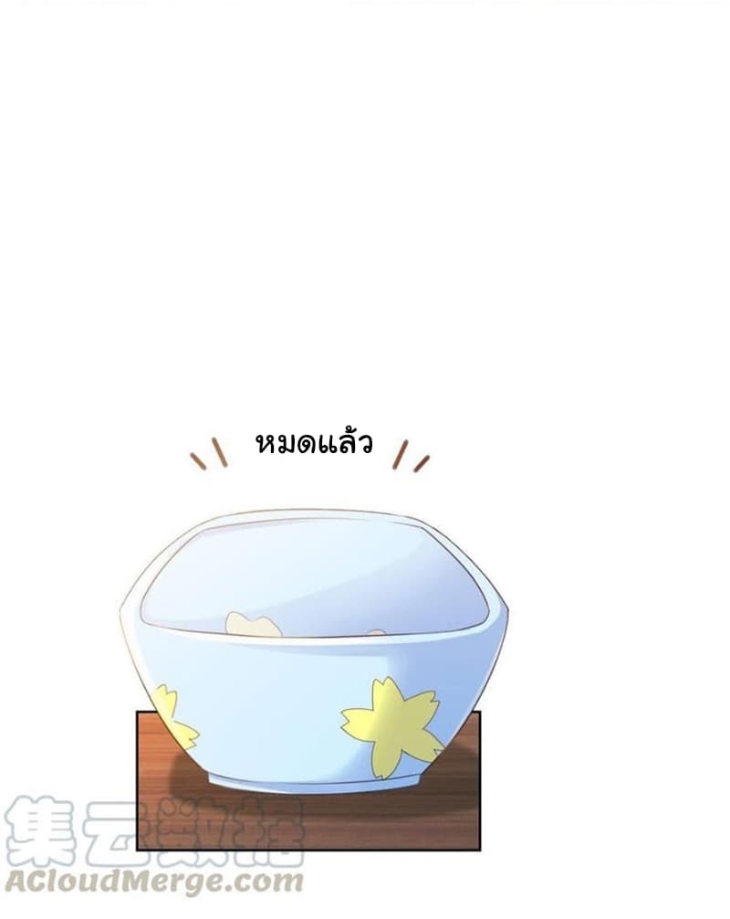 The Lovely Wife And Strange Marriage แผนรักลวงใจ 93-93