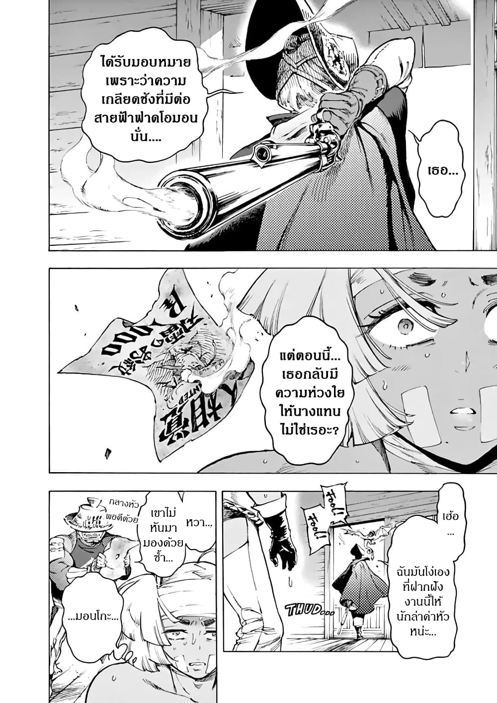 Renjou Desperado 6-สาวน้อยนักเดินทางและการหลอกลวง (1)