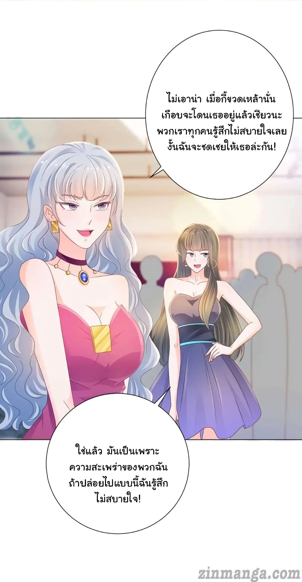 The Lovely Wife And Strange Marriage แผนรักลวงใจ 153-153