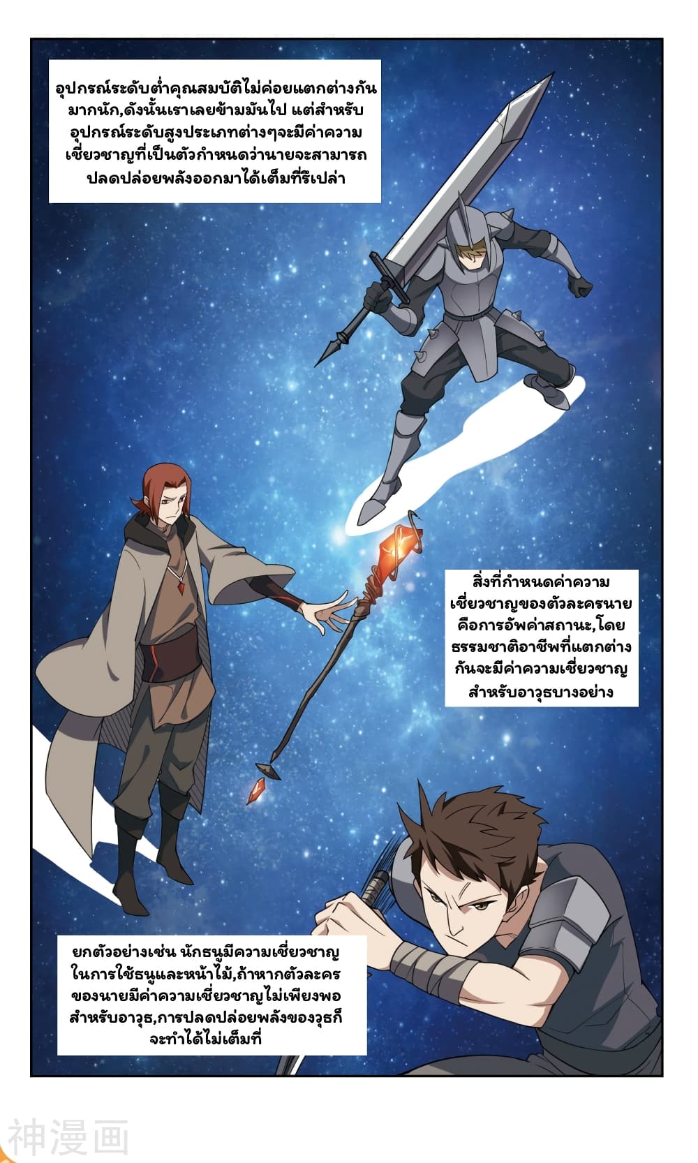 Virtual World: Close Combat Mage 43-43