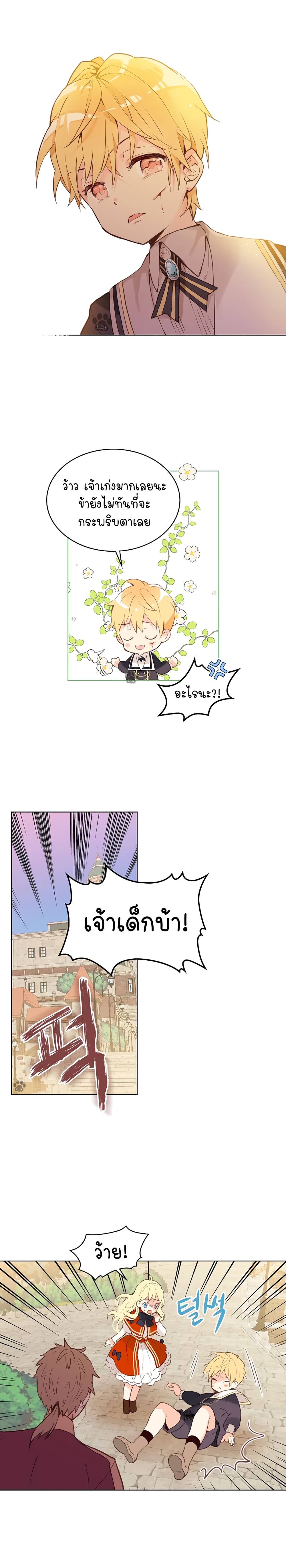 Am I the Daughter? 2-2