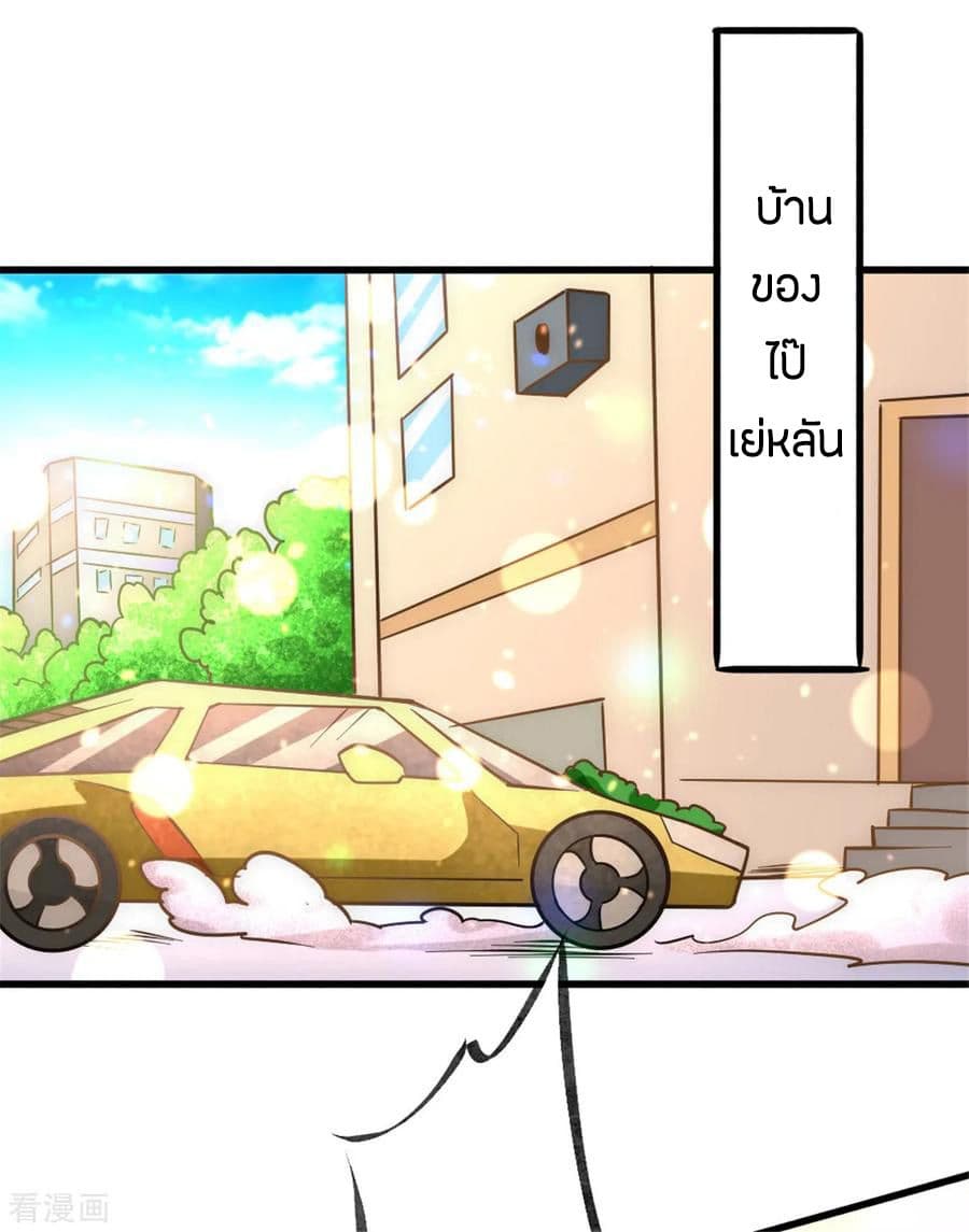 God Emperor of The City มหาเทพเซียนแห่งนคร 58-58