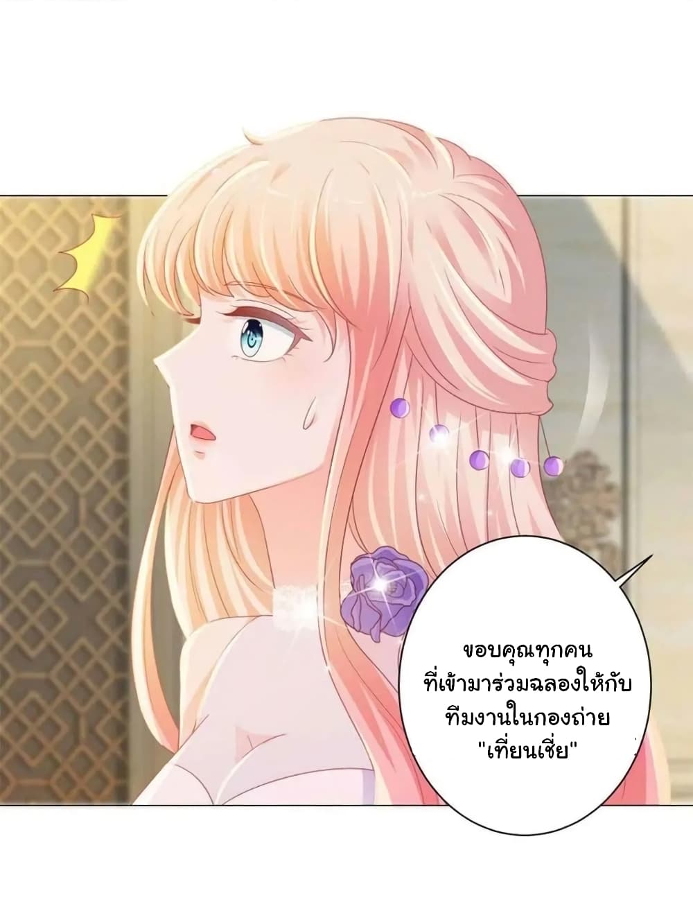 The Lovely Wife And Strange Marriage แผนรักลวงใจ 155-155