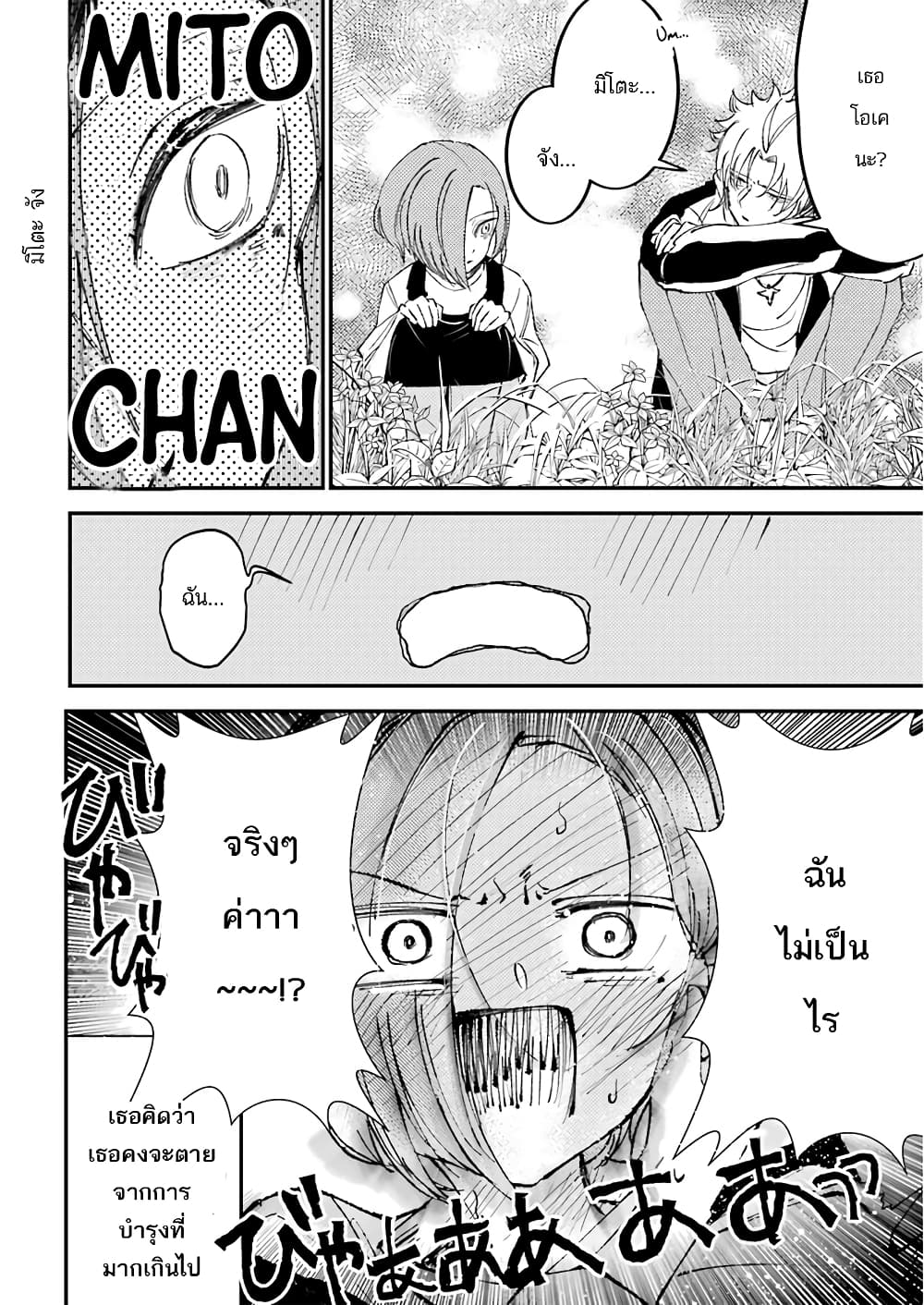 Toorigakari ni One Point Advice shite iku Type no Yankee 15-15