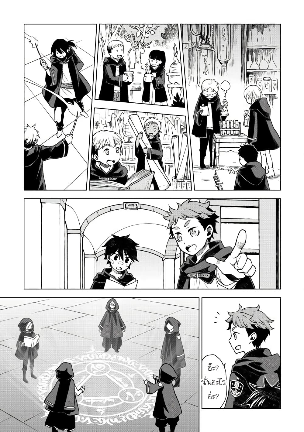 Hiraheishi wa Kako o Yumemiru 13-13