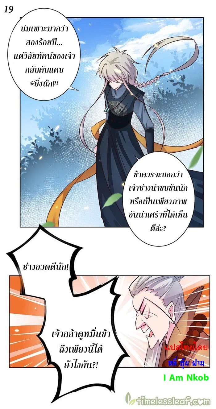 Above All Gods 34-34