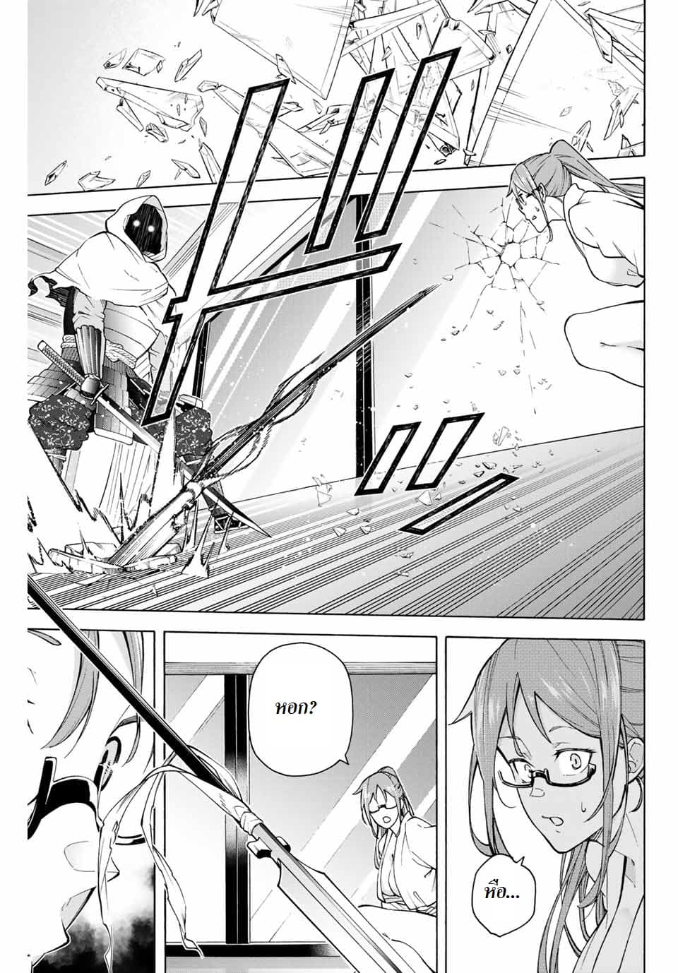 Ippanjin Enpou Yori Kaeru. Mata Hatara Kaneba! 5-5