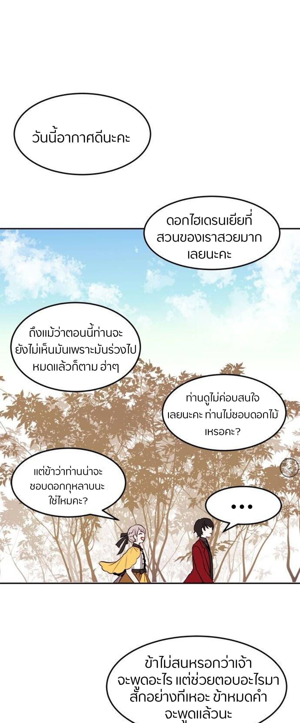 The Garden of Red Flowers 3-3