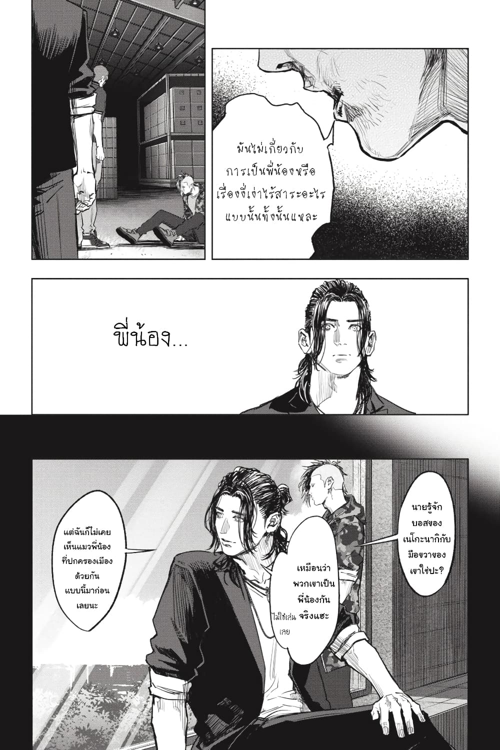Nyankees 28-มีชีวิต