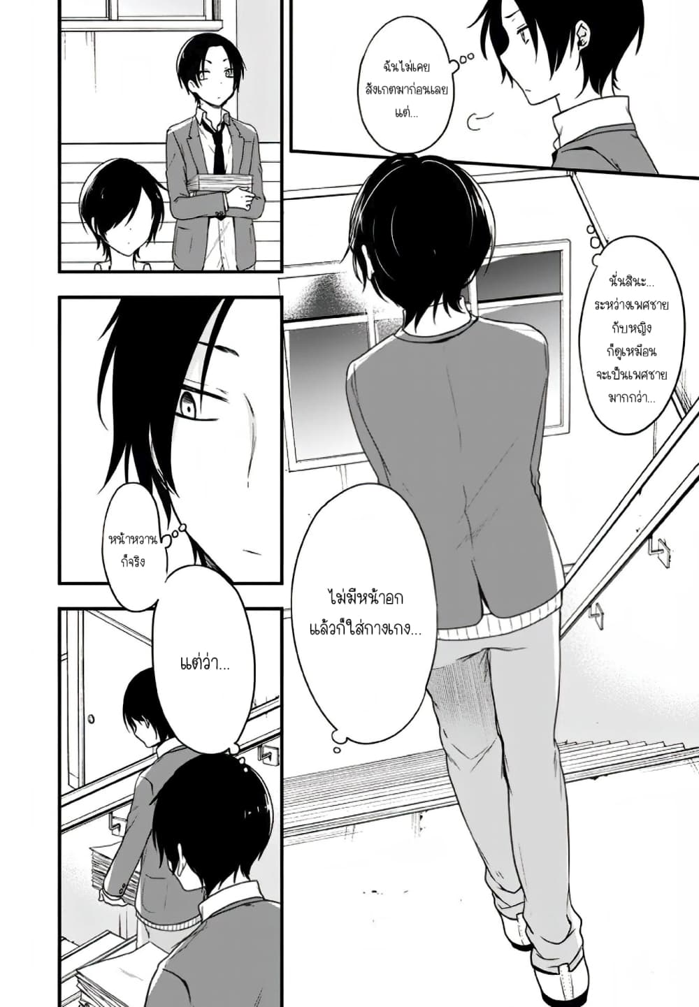 Seibetsu "Mona Lisa" no Kimi he. 9-สัมผัส (1)