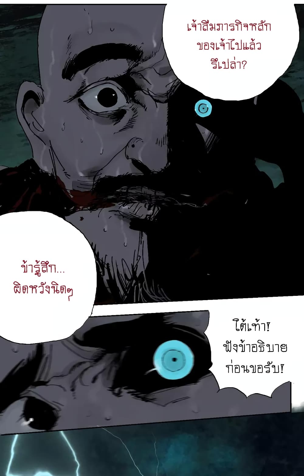 Gu Wei Nan Ting ตำหนักร้างกลางหุบเขา 12-ผู้ที่ฟ้าเลือก