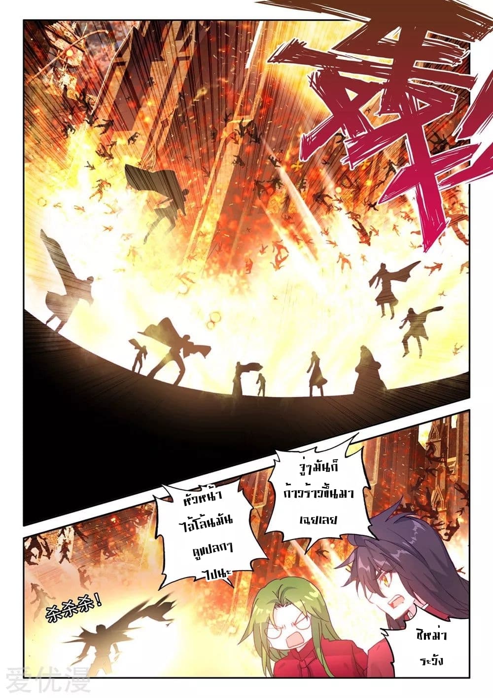 Shen Yin Wang Zuo ผนึกเทพบัลลังก์ราชันย์ 134-134